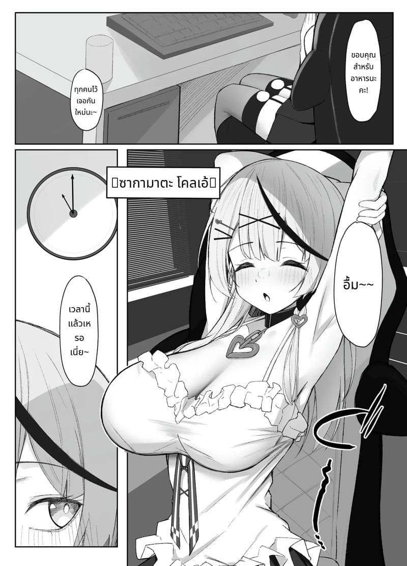 ซากามาตะ โคลเอ้โดนเย็ดลงโทษ